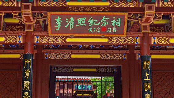 Memorial Temple of Li Qingzhao