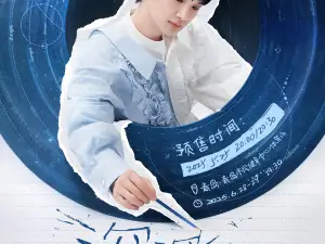 Qingdao | Charlie Concert Tour