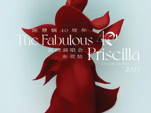 東莞 · 2025陳慧嫻40週年"Fabulous 40" 巡迴演唱會-東莞站
