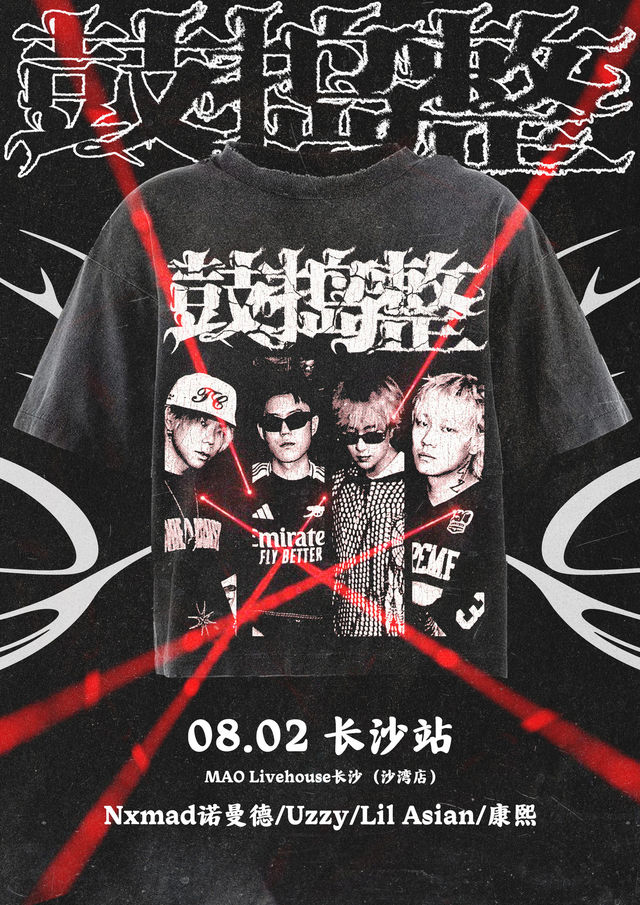 長沙 · Nxmad諾曼德 & 康熙 & Uzzy & LilAsian《鼓搗整》聯合專場 | MAO Livehouse吉聯MALL店（沙灣店）