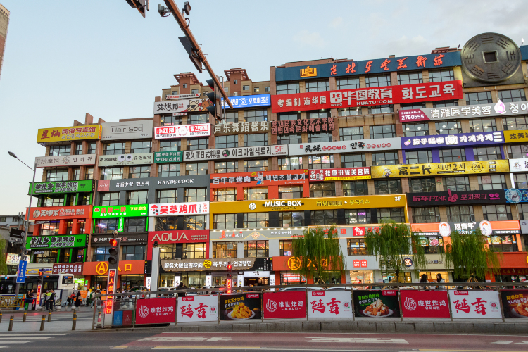 延邊大學網紅牆