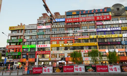 College Town Wanghong Wall