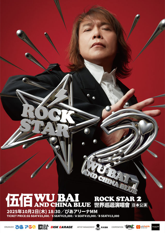 Yokohama | Wu Bai & China Blue Rock Star 2 World Tour Concert In Japan | Pia Arena MM