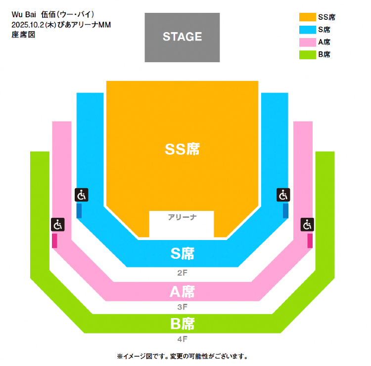 Yokohama | Wu Bai & China Blue Rock Star 2 World Tour Concert In Japan | Seating Map