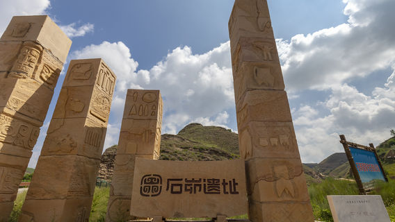 Shimao Ruins of Shenmu