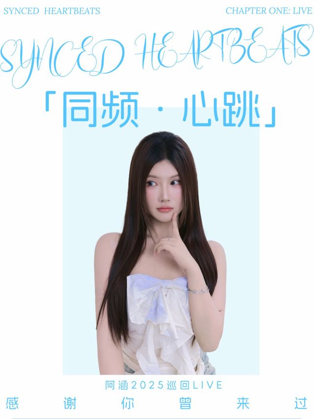 Beijing · Ahan "Same Frequency. Heartbeat" Thank you for coming to the tour live in Beijing | WeShow Live