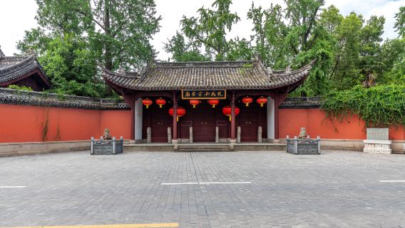 Ancestral Temple of the Southern Confucius Clan