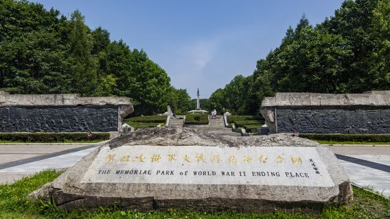 World War II Ending Site Memorial Park