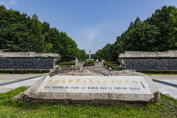 World War II Ending Site Memorial Park
