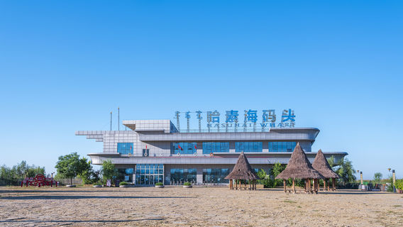 Hasuhai Wharf