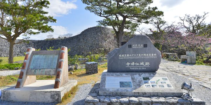 Nakijin Castle Ruins