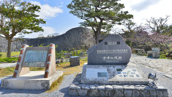 Nakijin Castle Ruins