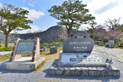Nakijin Castle Ruins