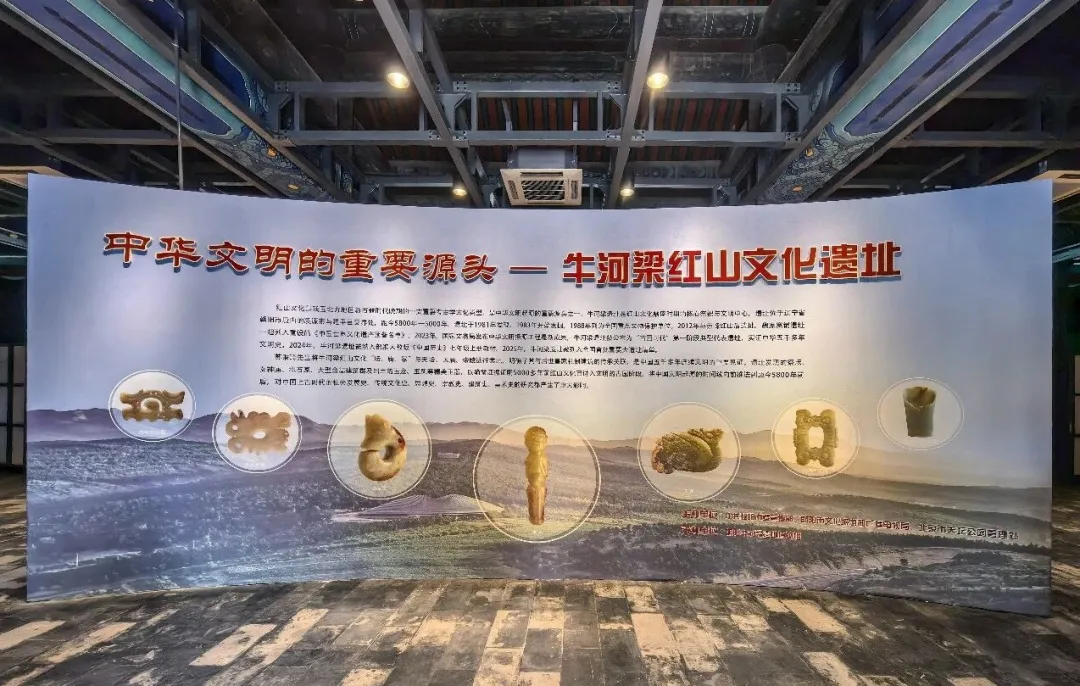 《文明溯源》牛河梁紅山文化專題展 | 牛河梁遺址博物館