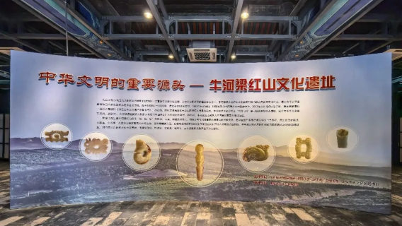 《 wen ming su yuan 》 niu he liang hong shan wen hua zhuan ti zhan