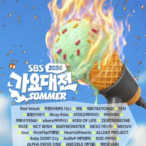 고양 | 2026 SBS 歌謠大戰 Summer