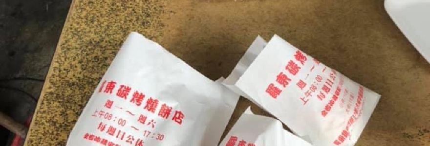 Luo Dong Charbroiled Clay Oven Rolls