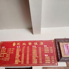 Yongyaoxiangfandianlaozihaolapaigulazhujiao 여행 사진