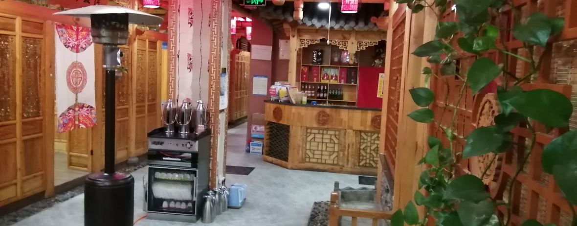 汉八里.老北京涮羊肉