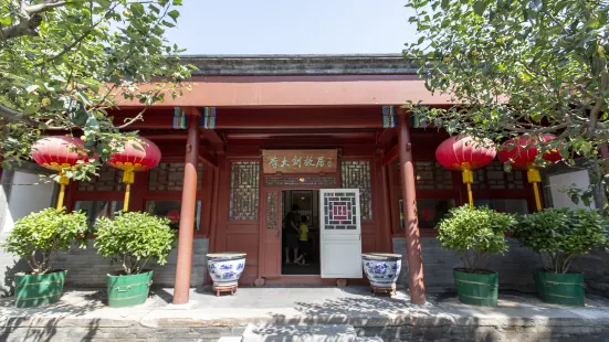 Leting Li Dazhao's Memorial Hall & Former Residence