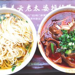 秦云老太婆摊摊面(全国总店) User Photo