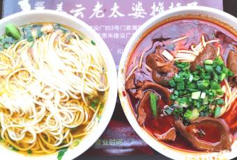 秦云老太婆摊摊面(全国总店) user photo