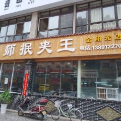 Liangshiminjiawang User Photo