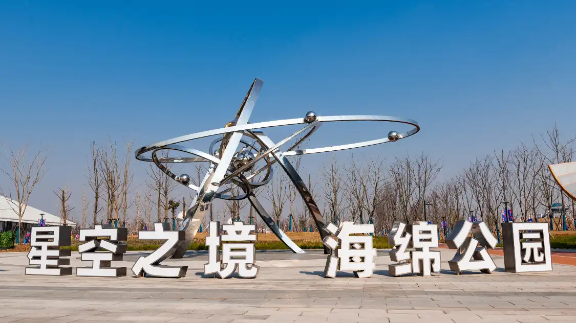 鄰近臨港星空之境海綿公園的酒店