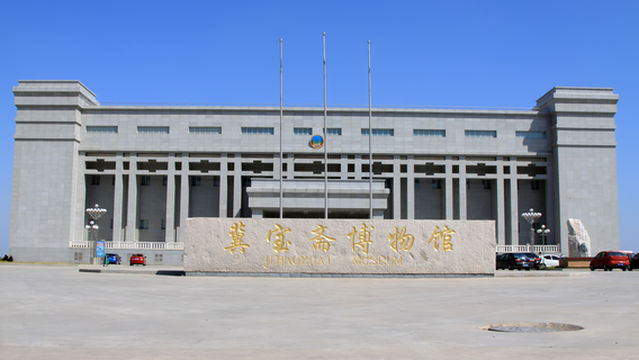Jizhou Museum