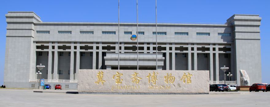 Jizhou Museum