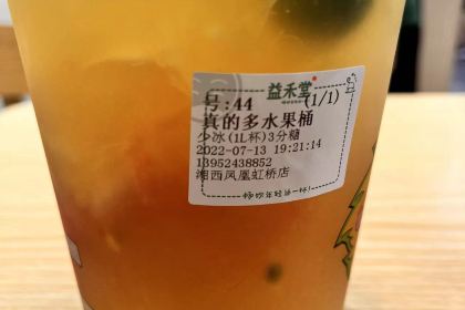Yihetang Milk Tea