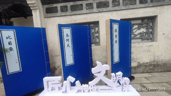 Jizi Garden of Lanxi