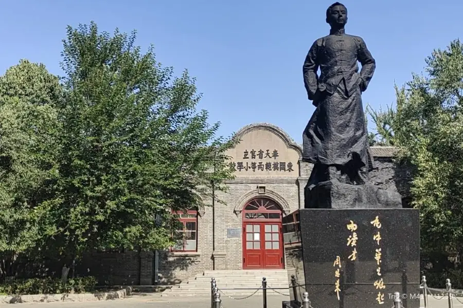Former School Site of Zhou Enlai of Shenyang