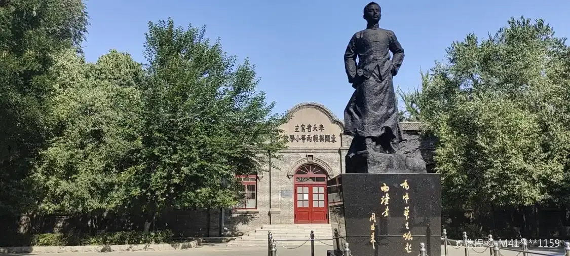 鄰近周恩來同志少年讀書舊址的酒店