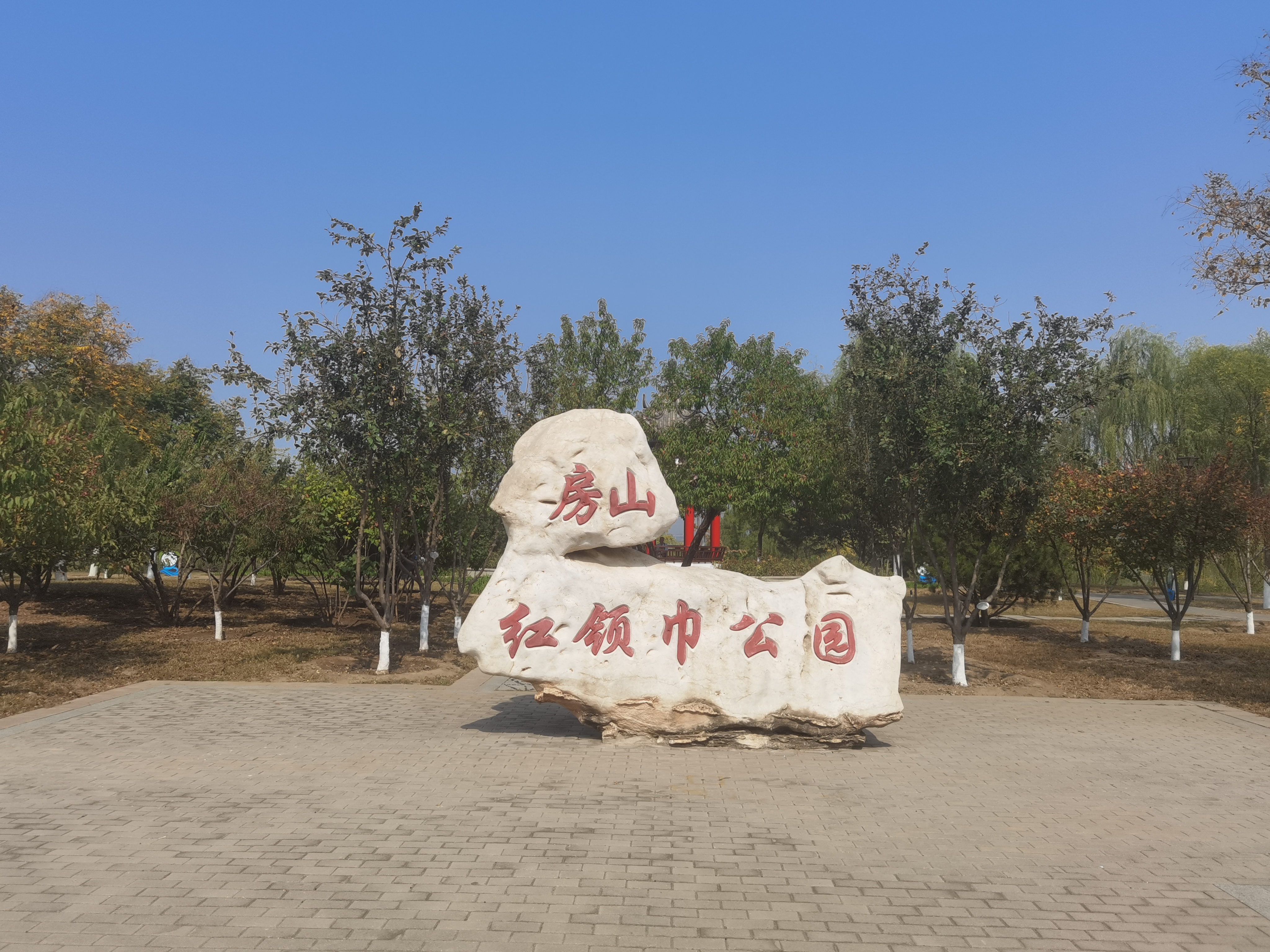 Hotels near Fangshan Red Scarf Park