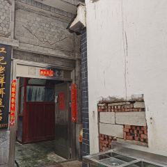 巍山县巍山老黄嫂 User Photo