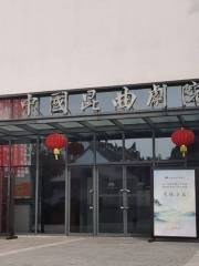 Jiangsu Suzhou Kun Opera Troupe