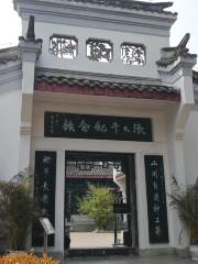 Zhang Daqian Memorial Hall