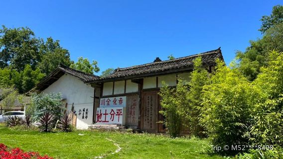 Condado de Tianquan