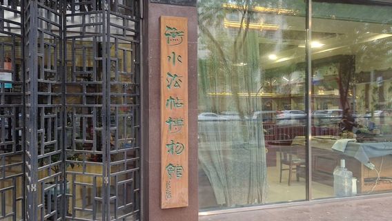 Neihua Exhibition Hall