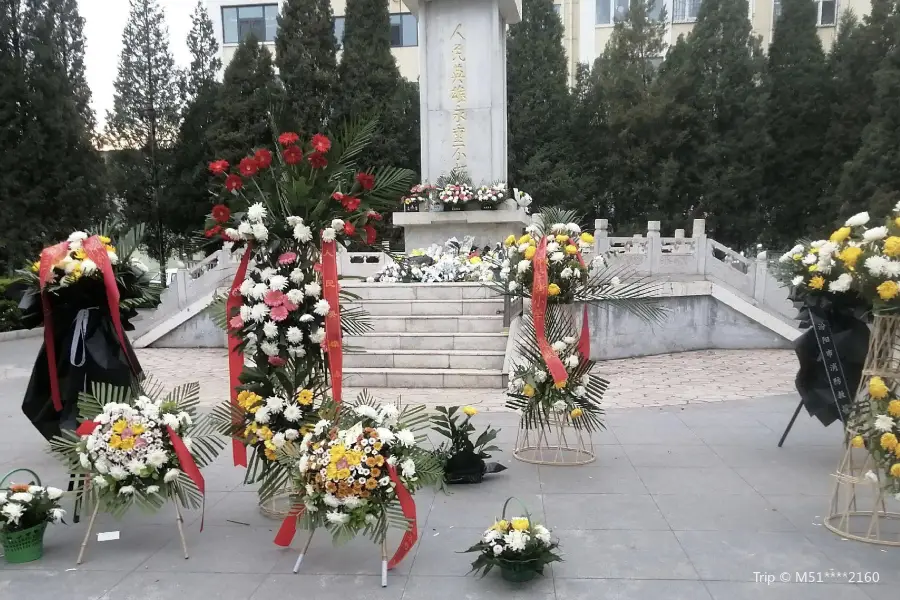汾陽市烈士陵園