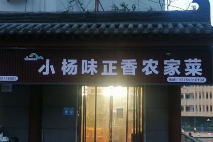 WEI ZHENG XIANG NONG GU CAI