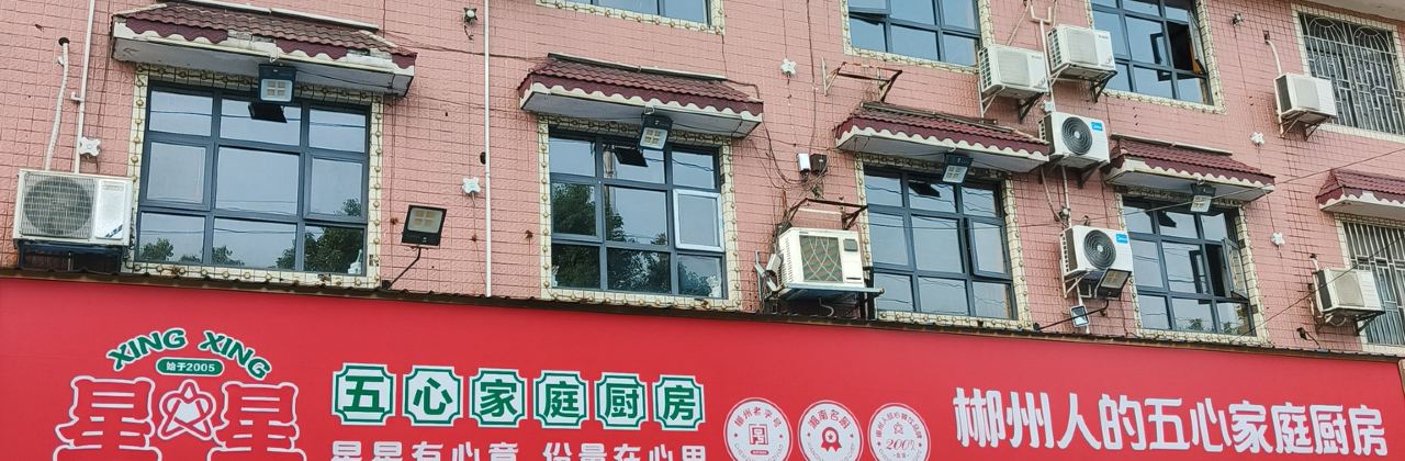 XING XING YIN LE SHI SHANG CAN TING