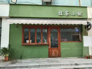 抹茶小姐(宏大店)