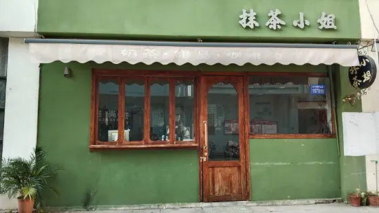 抹茶小姐(宏大店)