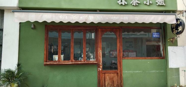 抹茶小姐(宏大店)