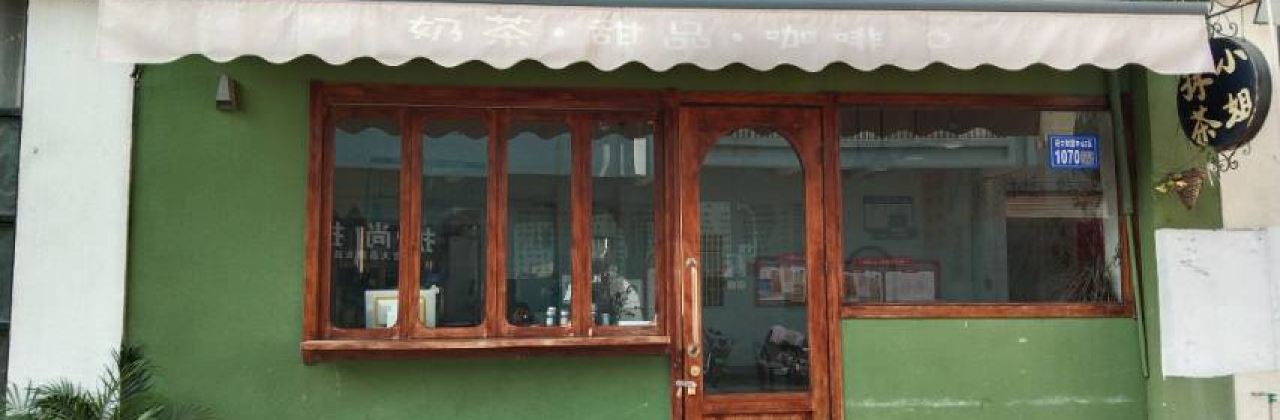 抹茶小姐(宏大店)