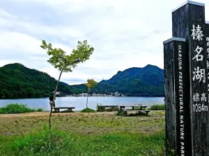 群馬県立 榛名公園