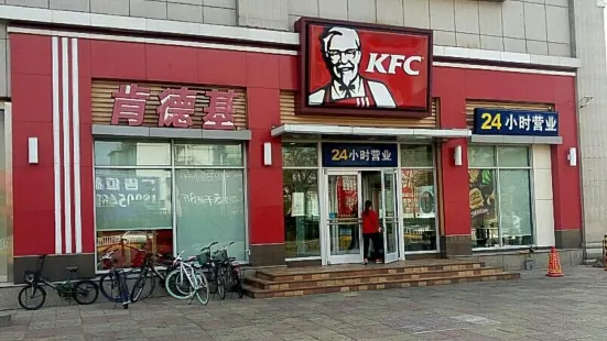 KFC (yinzuo)