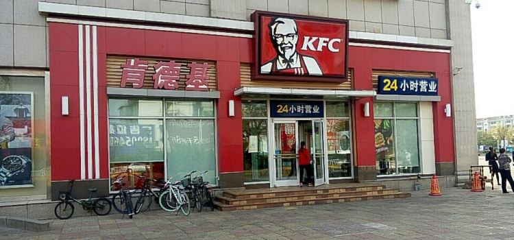 KFC (yinzuo)